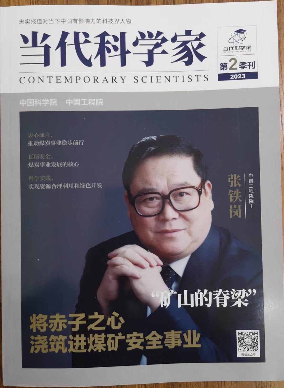 2023 into the 2nd Quarterly of Current Scientists